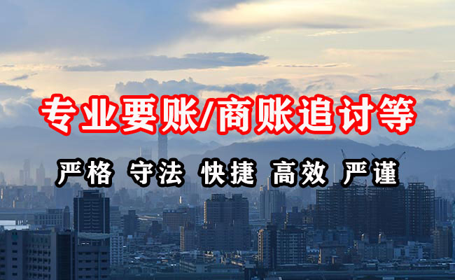 裕民收债公司